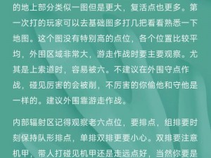 和平精英版本不一致导致无法联游：解决方案汇总与实操指南