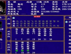 三国群英传2赚钱攻略：游戏内经济策略与技巧揭秘