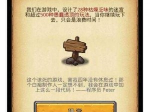 揭秘不思议迷宫大赛裁判攻略：决胜策略与打法详解