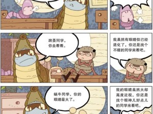 虫虫漫画页面弹窗在线观看【如何在线观看虫虫漫画页面弹窗？】