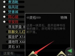 江湖重光任务攻略详解：放置江湖中的任务执行步骤与技巧