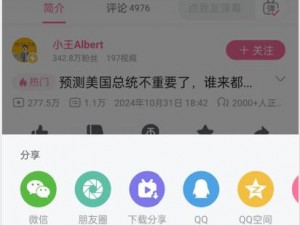 适合晚上看B站视频APP推荐 有哪些适合晚上看 B 站视频的 APP 推荐？