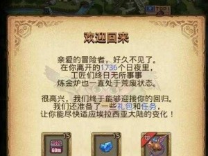 《不思议迷宫》玛尔斯之殿奥秘揭晓：珍贵战利品一览及分享指南