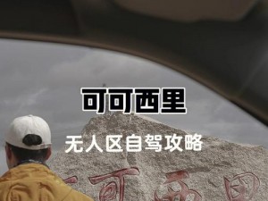 国精产品无人区一码二码三M、国精产品无人区一码二码三 M 是什么？