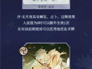 阴阳师手游全新式神紧那罗上线时间公布：探秘上线细节与角色特色