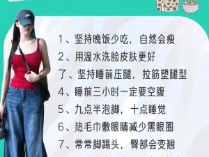 女人如何才能做到我最美？