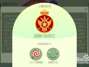 球球大作战心动光环限时上架，售价520棒棒糖：炫酷光环引玩家狂热抢购热潮