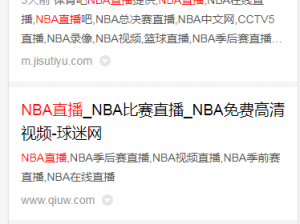 如何在网上免费观看高清 NBA 赛事 Jenn？