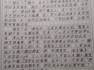 被体育课老师 C 了一节课作文渺渺——一款备受欢迎的作文辅导软件