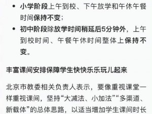 班级公共小 0 状态更新时间为何如此重要？怎样才能及时了解？