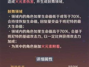 原神辛焱与班尼特辅助能力对比：谁的表现更胜一筹？