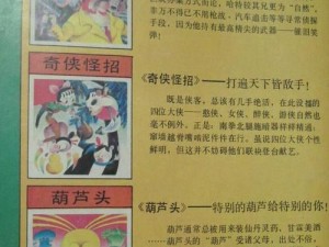 奇侠怪招第16关通关攻略揭秘：修禅之境挑战完美解析