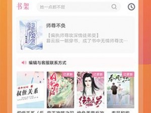 海棠文学城官网版——提供丰富优质小说，让你畅游文学世界