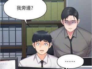 为什么韩漫漫画那么吸引人？好硬好爽好深的韩漫漫画有什么特别之处？如何找到这样的韩漫漫画资源？