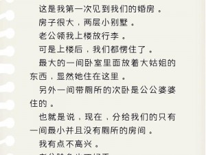 中字留在娘家儿媳妇的袭人是什么？是中字留在娘家儿媳妇的专用产品，专为解决婆媳关系设计