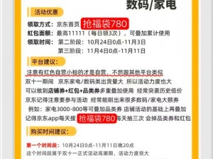 2019双十一购物狂欢：天猫攻略大全与淘宝双11活动玩法指南解析