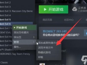 生化危机6Steam账号好友添加解决方案全解析