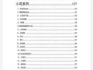 421 瓜之娱乐产业多年来的秘密：包含 421 页 PDF 文档，涵盖了整个娱乐圈的各类大小事件