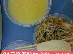 我亲爱的瘦子 5，轻松享受美食的秘密武器