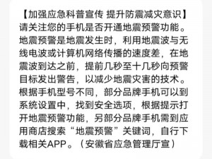 地震刚刚最新 今天 最新消息：中国地震局发布最新地震预警信息