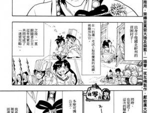 一款汇聚海量黄色漫画资源，免费无广告，支持下载的污污漫画应用