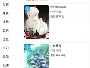 一款专为漫画爱好者打造的免费漫画阅读 APP，提供丰富的漫画资源，让你轻松畅享漫画世界