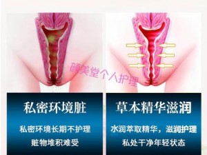 女性私密处保养护理的首选产品——[产品名称]，让你女人张开腿让男人桶爽免