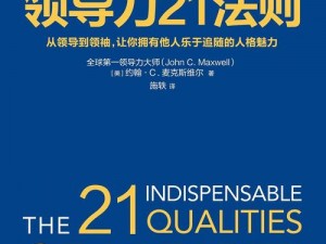 大掌门林朝英的培养之道：领导力智慧与人格魅力的塑造之旅