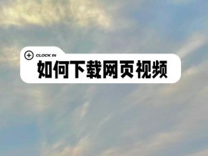 成品短视频下载网站哪个好？怎样找到安全可靠的下载网站？