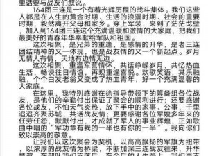 质量效应3之旅：官二代富二代队友闪耀光环下的战友情感悟