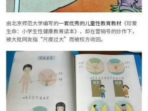 高考前用性给孩子减压？你需要了解的性教育产品