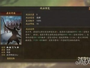 三国志战略版三势法正张角队实战指南：阵容搭配与战术运用攻略