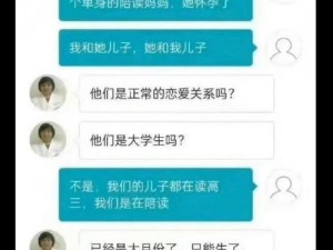 陪读期间与孩子发生性关系，该怎么办？如何解决这个问题？