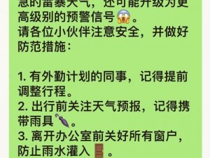 外勤突然下大雨，如何解决住宿难题？为何会搞错旅馆，影响爱情？