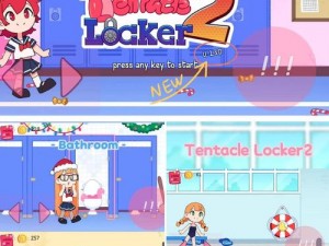 TentacleLocker神秘柜子吞噬人类玩法揭秘：探索恐怖柜子的诡异魅力