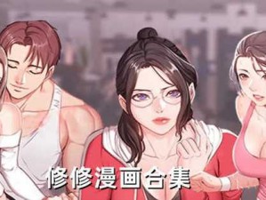 女神漫画登录页面免费漫画入口首页网页，汇聚海量优质漫画，让你尽享二次元世界