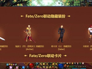 神域召唤国服公测启幕，Fate联动活动盛大开启，史诗级召唤盛宴揭幕