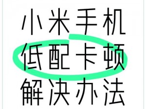 糖心锅锅酱在线观看视频，如何解决卡顿问题？