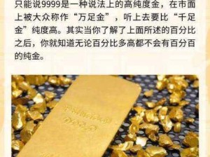 高纯度au99.99，你值得拥有