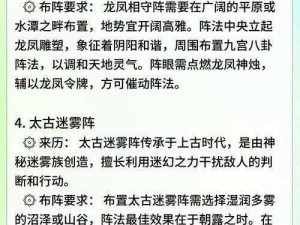 以赤壁奇谋攻城掠地，以八卦阵法为决胜之策的新篇章