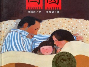 大团圆结亲情会宋明牌智能亲情宝，团圆从芯开始