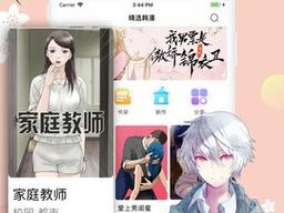 差差漫画登录在线观看页面入口【进入差差漫画登录在线观看页面入口】