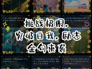 吴梦梦第一次挑战 22 的背景故事：她能否突破自我，创造奇迹？