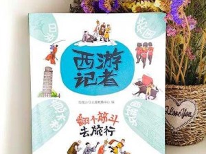 体验都市繁华，感受校园纯真，领略古典魅力，探索另类世界——都市校园古典另类小说