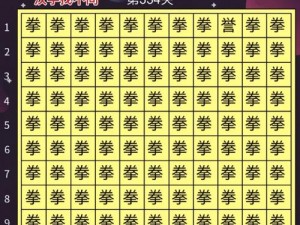 《汉字找茬王》第125关通关秘籍：深度解析与攻略指南