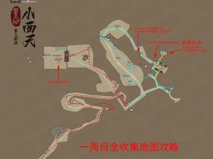 《黑神话悟空》全收集互动地图实用指南：攻略详解与最佳使用方式探索