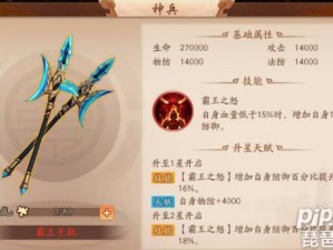 少年三国志2顶级神兵组合攻略：揭秘最强武器搭配之道，战力飙升秘诀大解析