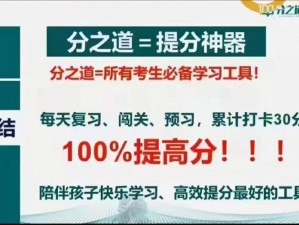 高考复读妈妈每周三：陪读妈妈都在用的提分神器