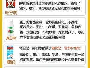 如何欺负女生的小花园牛奶——富含优质蛋白质的饮品