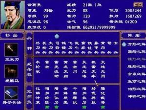 《三国群英传2》单挑副将搭配攻略：智勇双全的武将组合秘籍